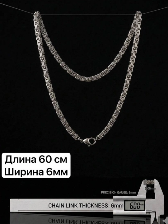 Мужская цепочка, цепочка из нержавеющей стали, цепочка стальная, цепочка серебристого цвета - 