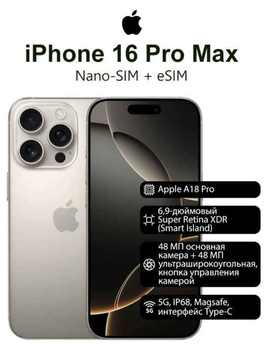 Smartfon Apple iPhone 16 Pro Max 256 GB, 512 GB, 1 TB, Titanium - 
