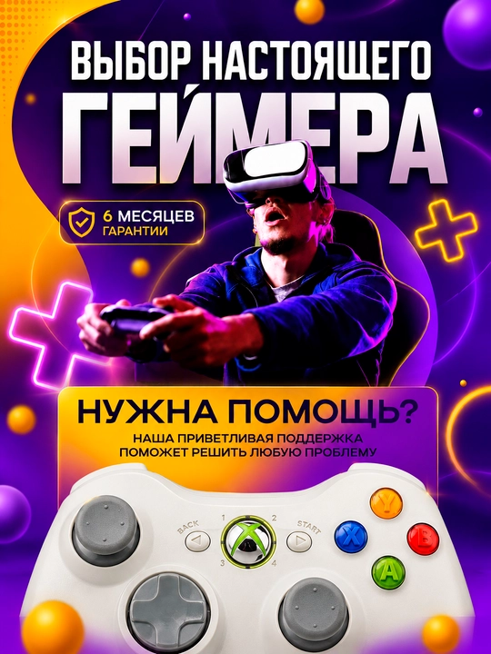 Simsiz geympad Xbox 360 va Windows PC uchun, USB resiver, vibratsiya, game controller
