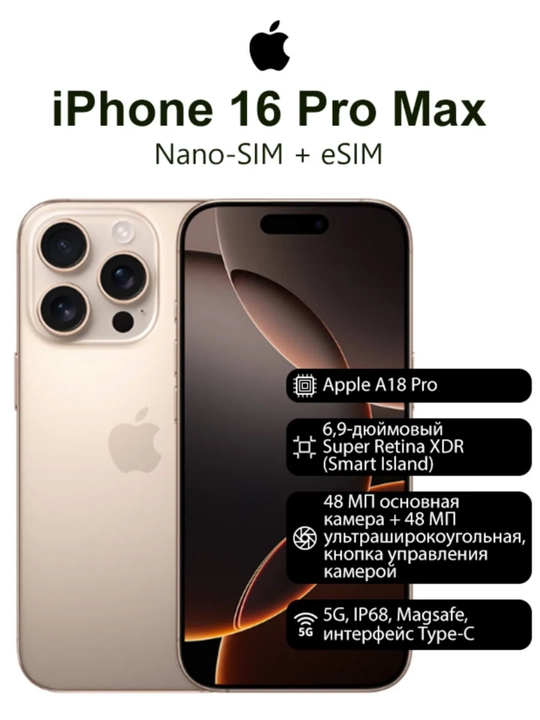 Smartfon Apple iPhone 16 Pro Max 256 GB, 512 GB, 1 TB, Titanium - 