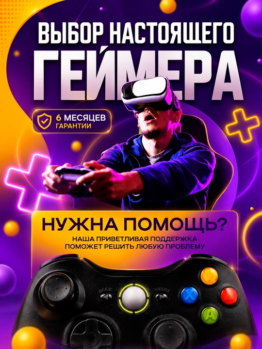 Simsiz geympad Xbox 360 va Windows PC uchun, USB resiver, vibratsiya, game controller