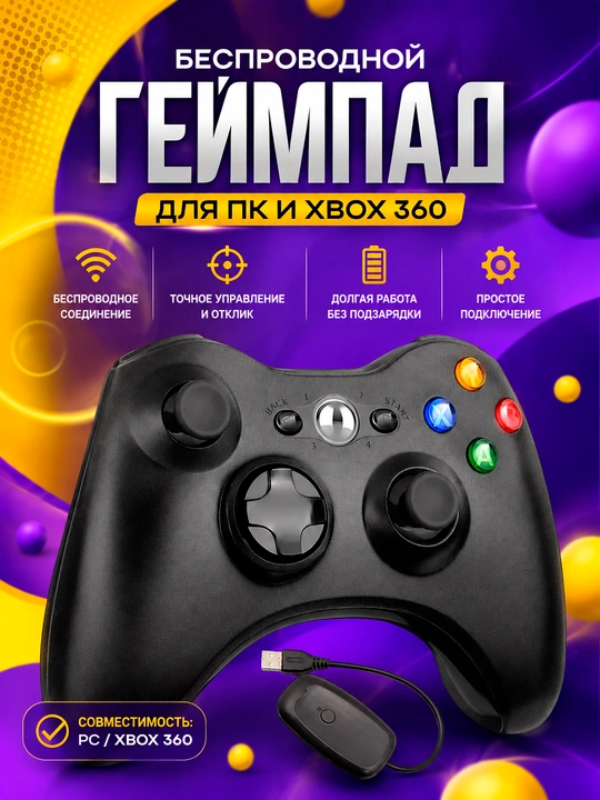 Simsiz geympad Xbox 360 va Windows PC uchun, USB resiver, vibratsiya, game controller - 