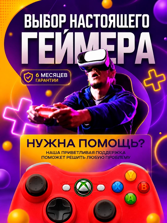 Simsiz geympad Xbox 360 va Windows PC uchun, USB resiver, vibratsiya, game controller