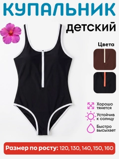 Черный