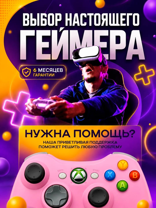 Simsiz geympad Xbox 360 va Windows PC uchun, USB resiver, vibratsiya, game controller