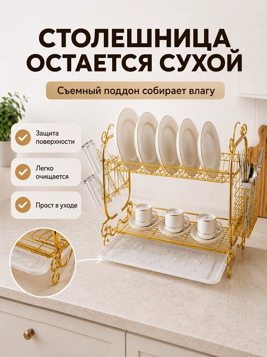 Ikki qavatli idish quritgichi stol ustiga, oshxona sushilkasi