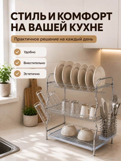 Ikki qavatli idish quritgichi stol ustiga, oshxona sushilkasi