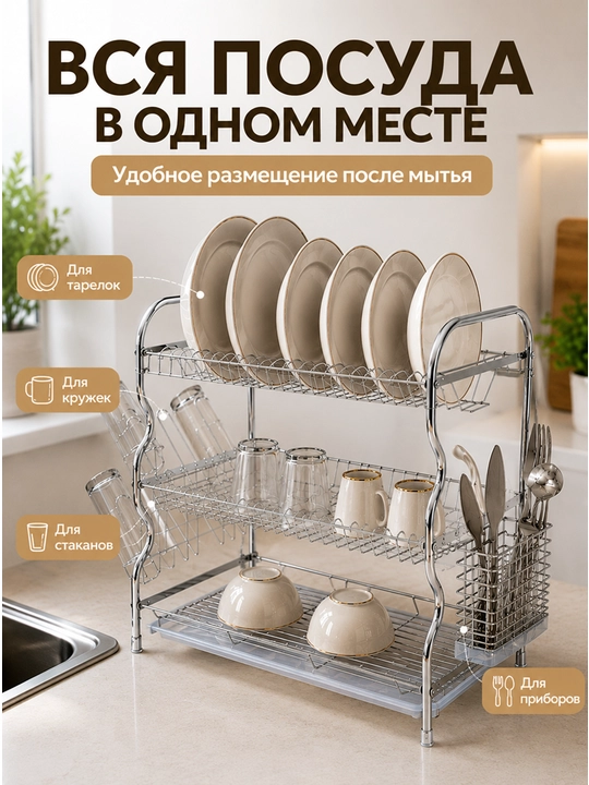Ikki qavatli idish quritgichi stol ustiga, oshxona sushilkasi