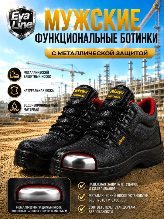 Erkaklar uchun metall himoyali botinka,metall himoyali ish botinkasi - 