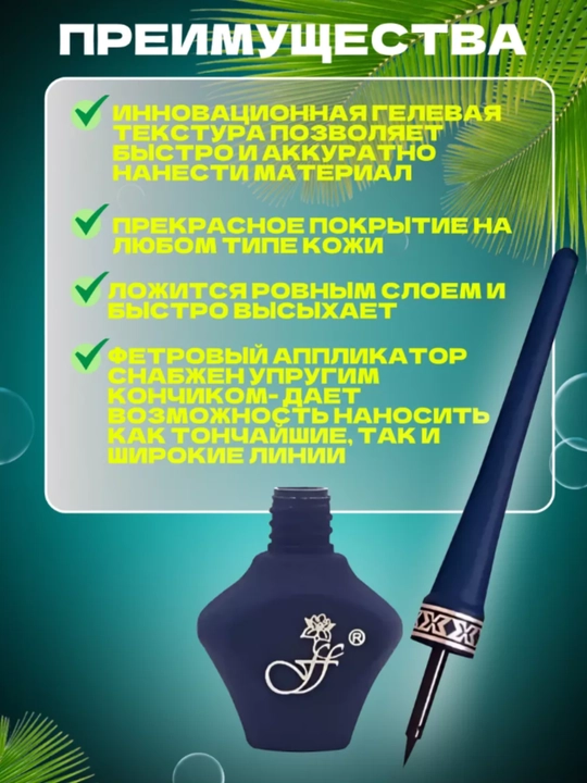 Ko'z uchun suvga chidamli podvodka Dip Eyeliner Black