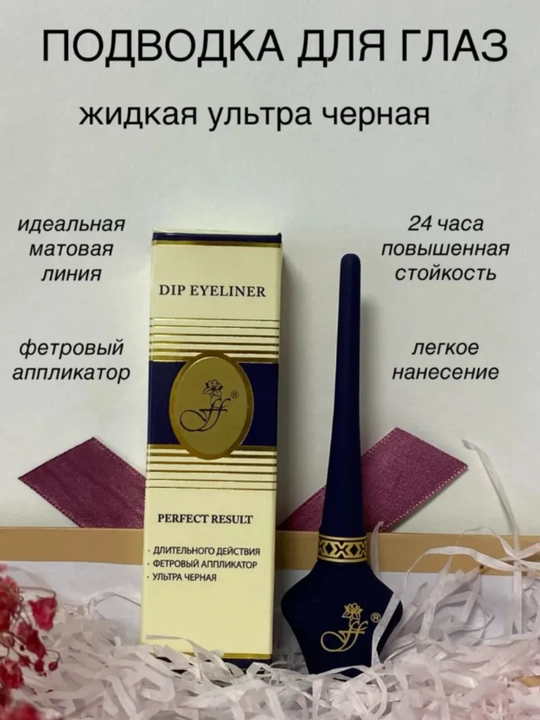 Ko'z uchun suvga chidamli podvodka Dip Eyeliner Black