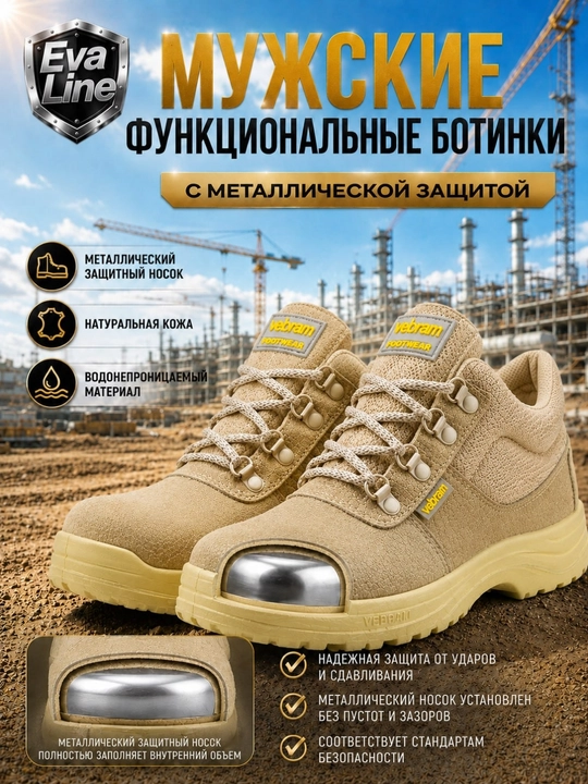Erkaklar uchun metall himoyali botinka,metall himoyali ish botinkasi - 