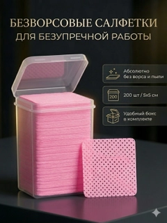 Розовый