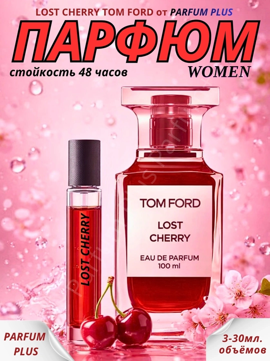 Parfyumeriya suvi Lost Cherry, Tom Ford, sinov nusxasida - 