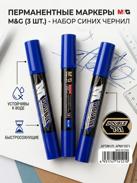 M&G Double 701 ikki uchli permanent marker, qizil/qora/ko‘k, 3 dona, APMY1871 - 
