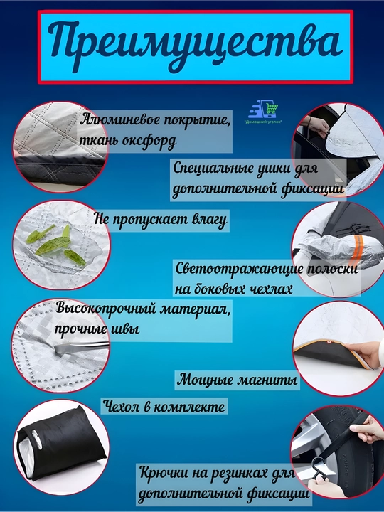 Old oynaga yopqich — qor, muz, quyosh va yomg‘irdan himoya mustahkam turadi