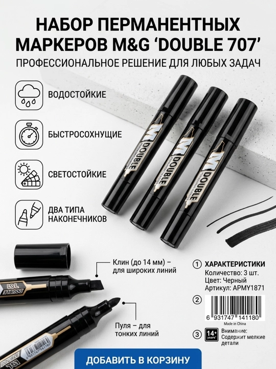 M&G Double 701 ikki uchli permanent marker, qizil/qora/ko‘k, 3 dona, APMY1871 - 
