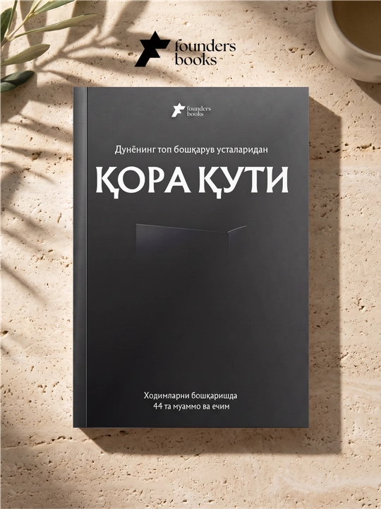 Черный ящик - 