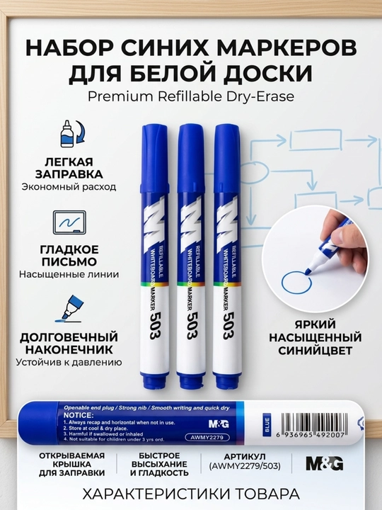 M&G 503 AWMY2279 doska uchun markeri, qora, 3 dona to'plam - 