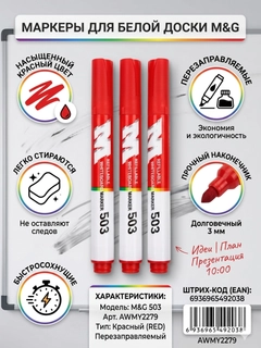 Красный