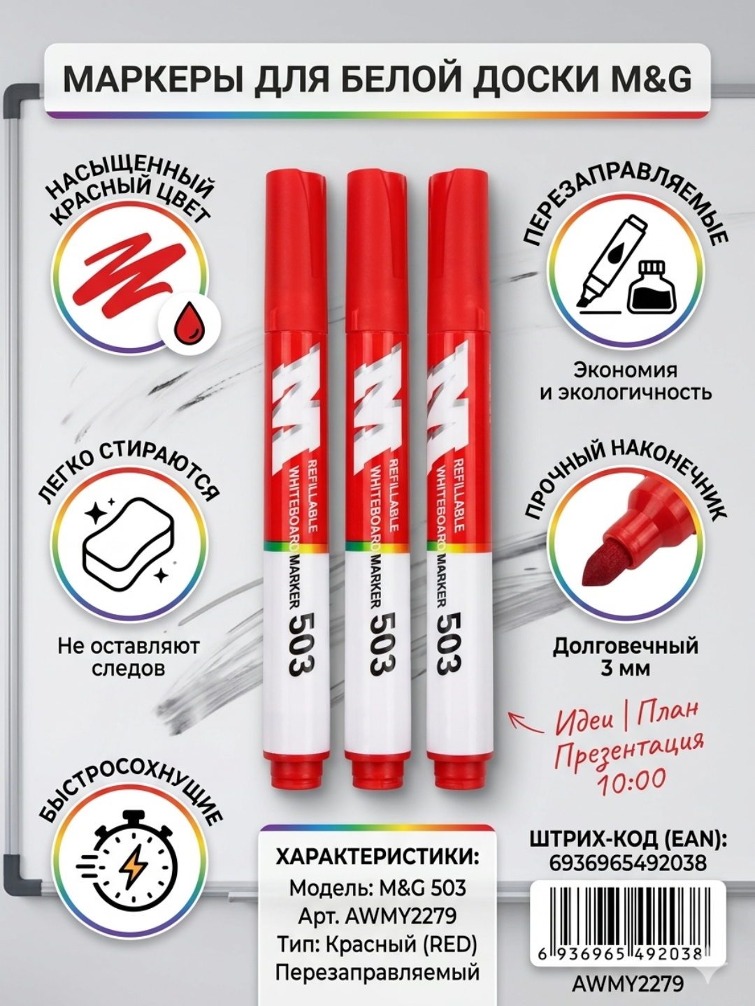 M&G 503 AWMY2279 doska uchun markeri, qora, 3 dona to'plam - 