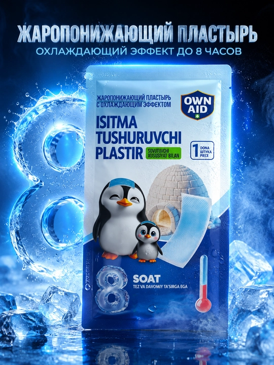 Issiqlikni pasaytiruvchi, sovituvchi plastir, 12 sm x 5 sm