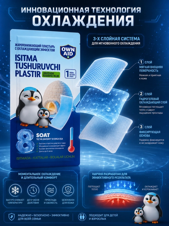 Issiqlikni pasaytiruvchi, sovituvchi plastir, 12 sm x 5 sm