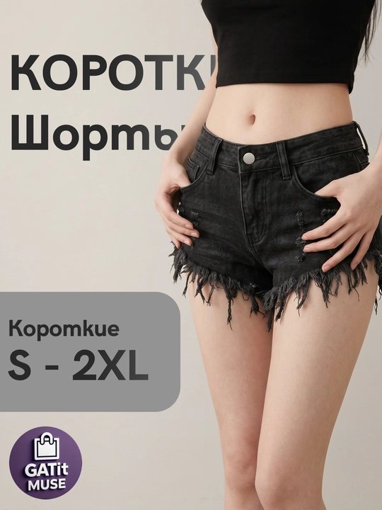 Y2K kalta jinsi shortik - 
