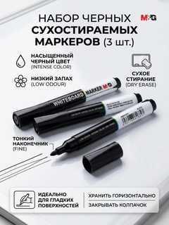 Черный