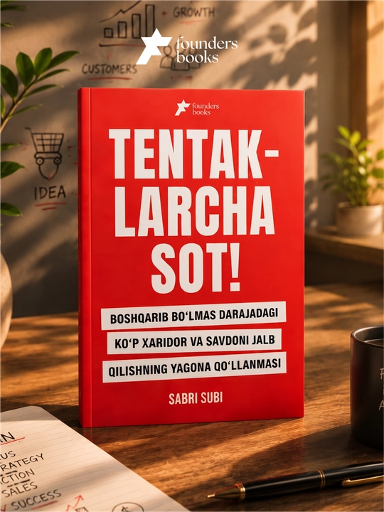 Продавай как сумасшедший - 