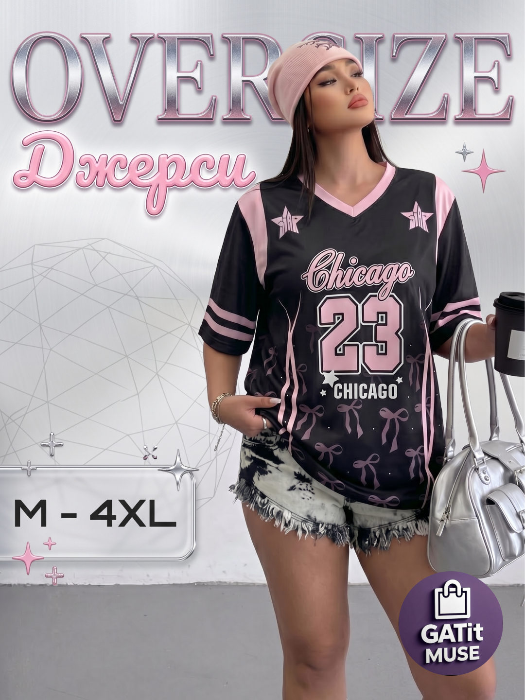 Футболка Y2K Джерси женская Oversize