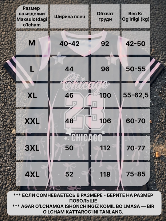 Футболка Y2K Джерси женская Oversize
