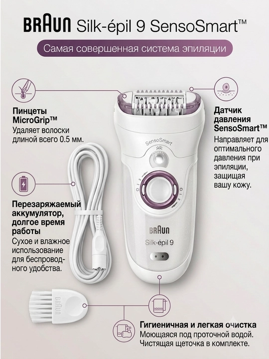Epilator Braun Silk-epil 9 SensoSmart 9-700