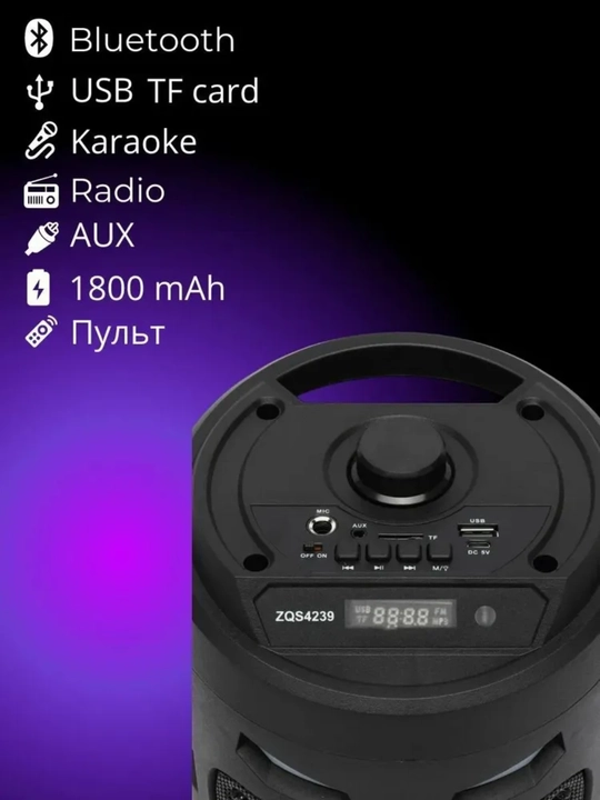 Bluetooth-колонки: ZQS4239, ZQS4303, ZQS4270