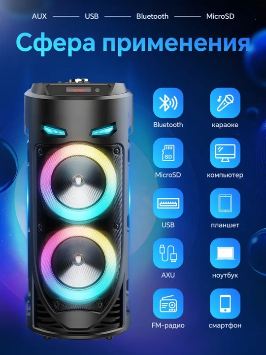 Bluetooth-колонки: ZQS4239, ZQS4303, ZQS4270