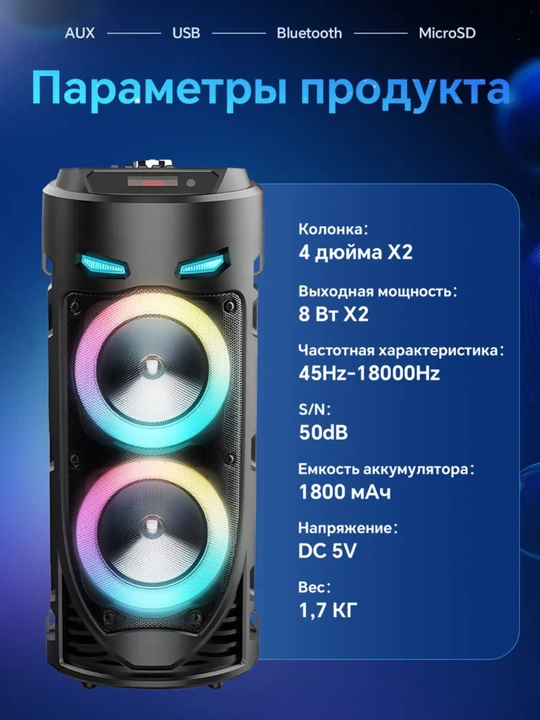 Bluetooth-колонки: ZQS4239, ZQS4303, ZQS4270 - 
