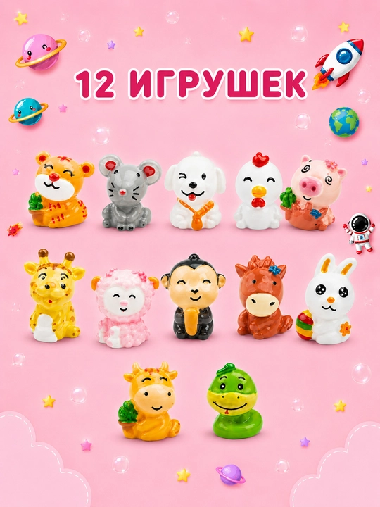 Набор бомбочек для ванны MiraKon, 12 шт., 12 ароматов, с игрушками-сюрпризами внутри
