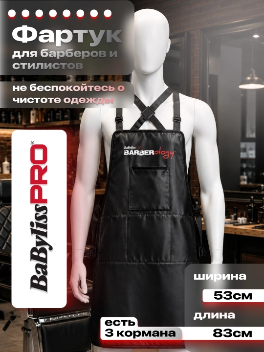 Fartug  professional BaBylissPRO Barberlar va sartaroshlar uchun - 