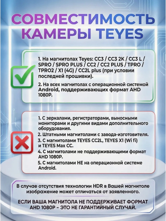 Teyes Camera TS86, Sony uchun, AHD, ko‘rish burchagi 165°, IP68