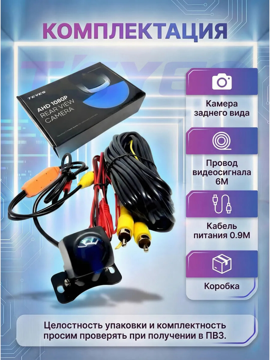 Teyes Camera TS86, Sony uchun, AHD, ko‘rish burchagi 165°, IP68