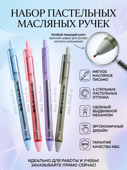 Yarim gel yog'li ruchkalar to'plami, avtomatik, ko'k, 0.7 mm, 4 dona M&G ABPW30S2 по 4 шт - 