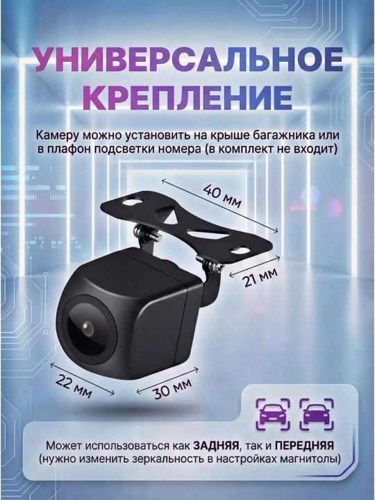 Teyes Camera TS86, Sony uchun, AHD, ko‘rish burchagi 165°, IP68