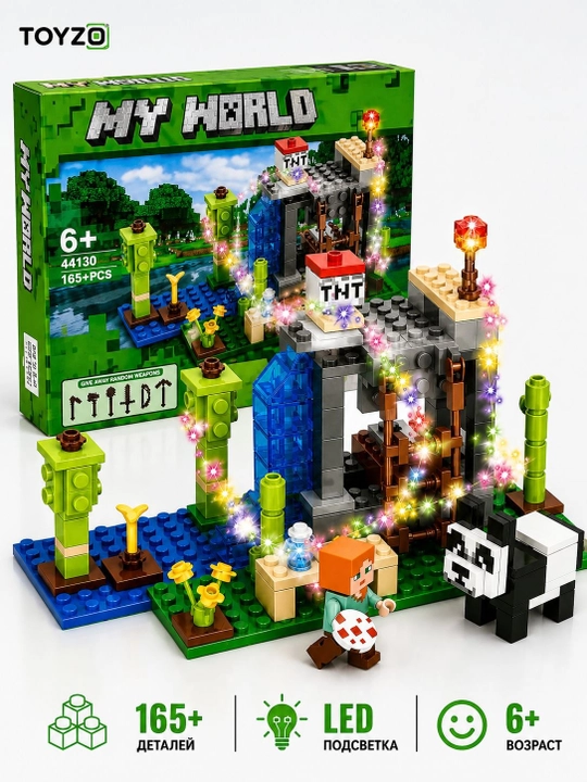 Конструктор Minecraft My World с LED-подсветкой, 165+ деталей, игровой набор 6+  - 