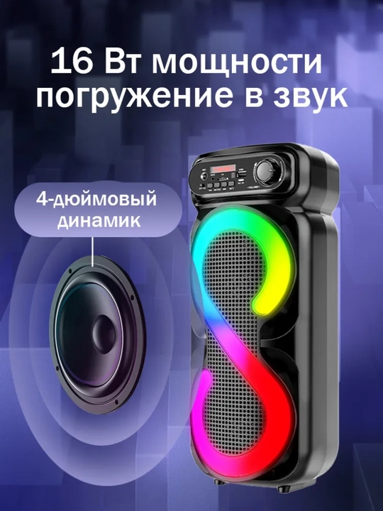 Bluetooth-колонки: ZQS4239, ZQS4303, ZQS4270