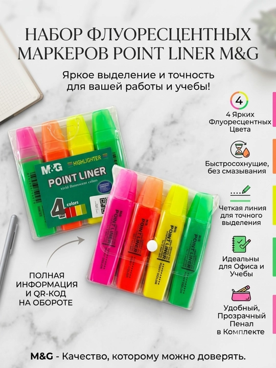M&G Point Liner xushbo‘y marker-xaylayterlar to‘plami, 4 rang, shaffof penalda, AHM21576 - 