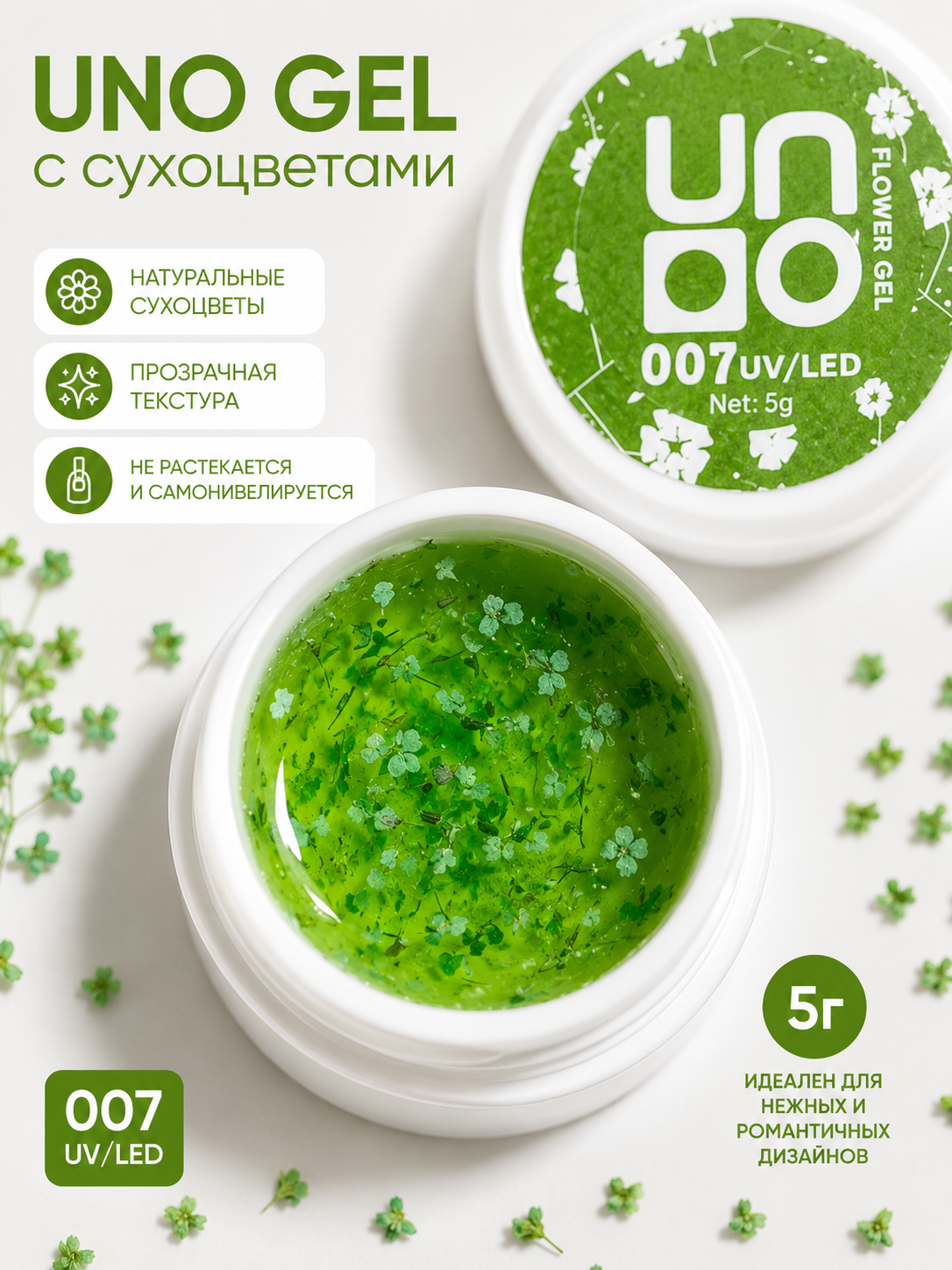 Зеленый
