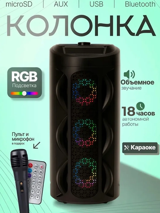 Bluetooth-колонки: ZQS4239, ZQS4303, ZQS4270 - 
