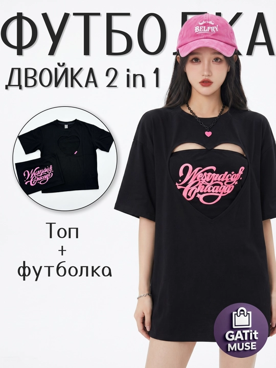 Женская футболка двойка Y2K оверсайз - 
