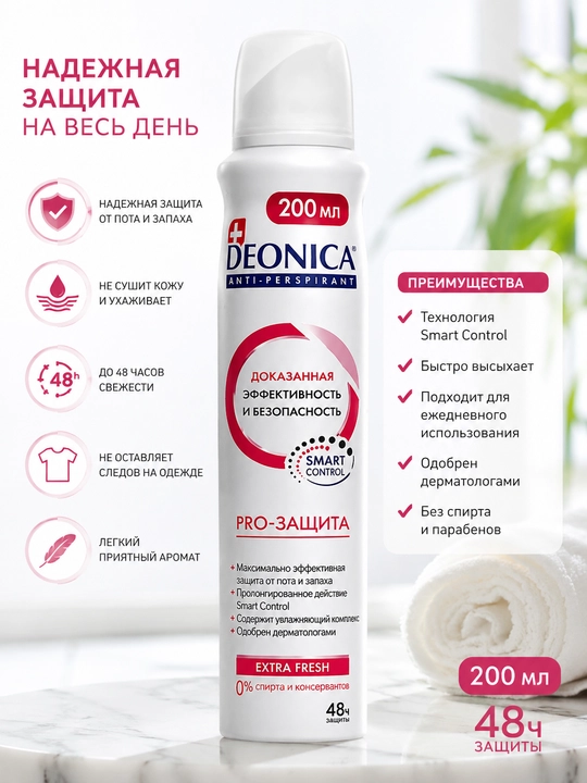 Antiperspirant dezodorant Deonica Pudra yengilligi sprey 200 ml - 