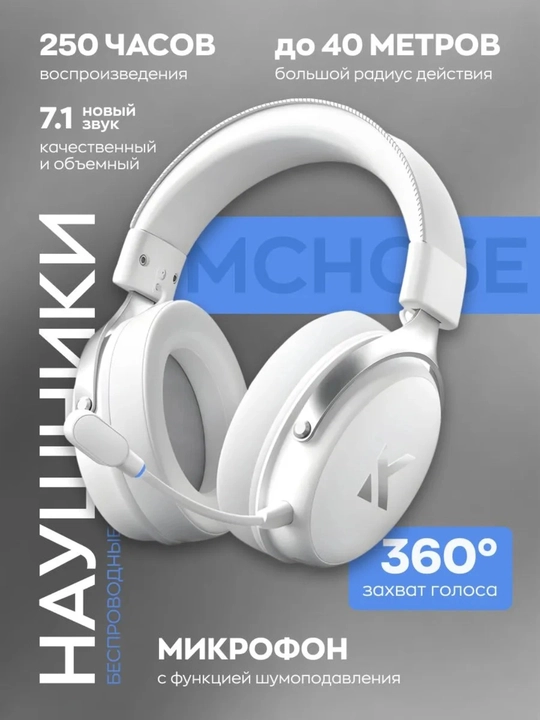 MCHOSE V9 Pro Беспроводные игровые наушники с шумоподавлением, V9 Pro-7.1 Red